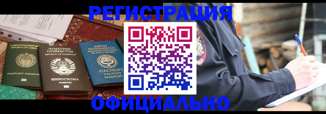 прописка штамп в Выборге