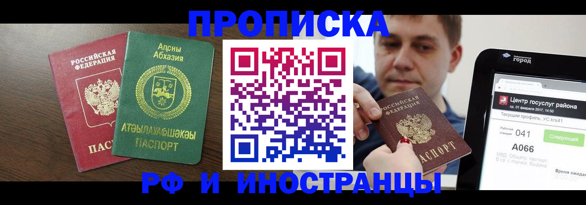 прописка от собственника в Выборге