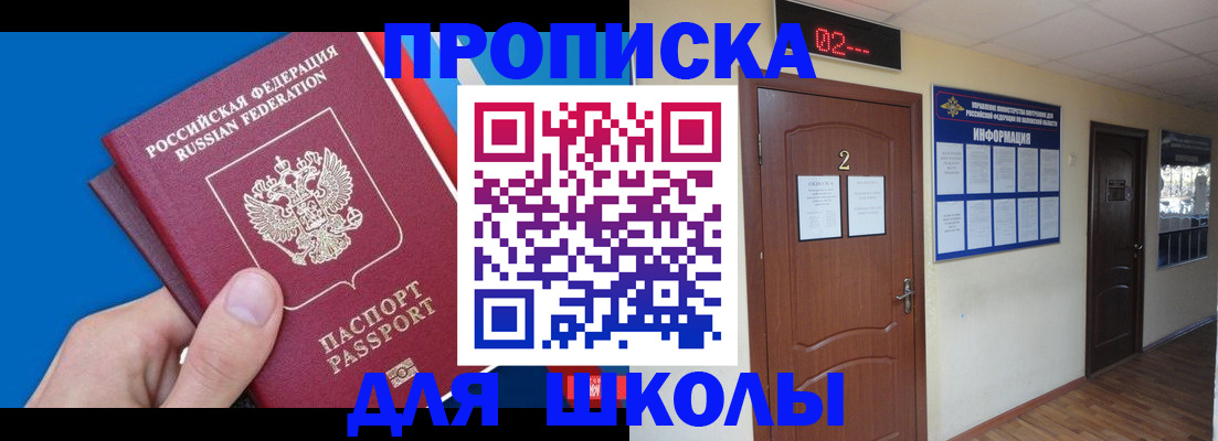 прописка гарантия в Выборге