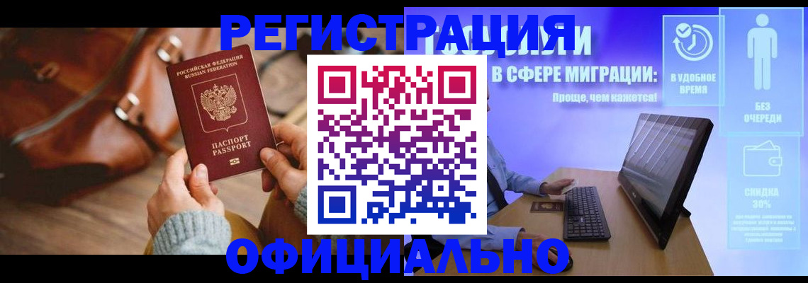 временная регистрация надежно в Выборге
