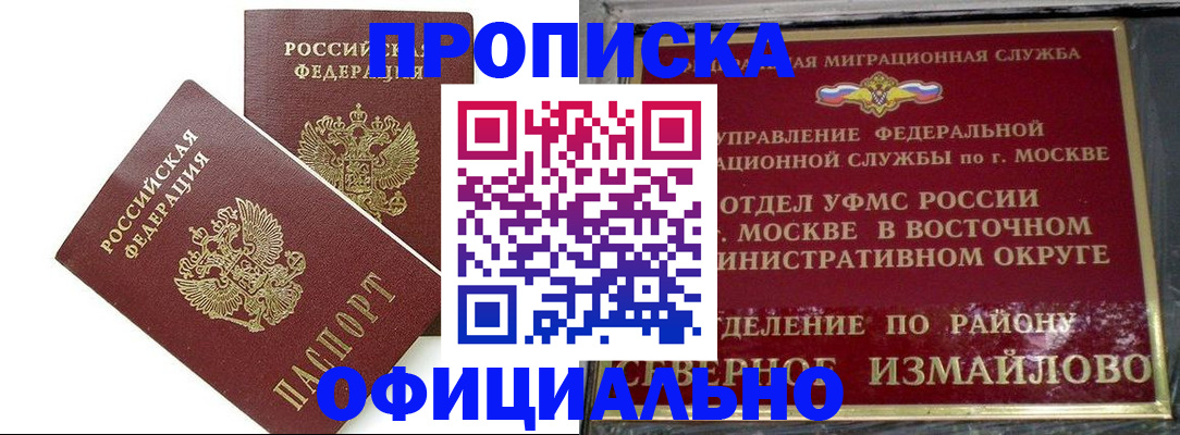 временная регистрация купить в Выборге