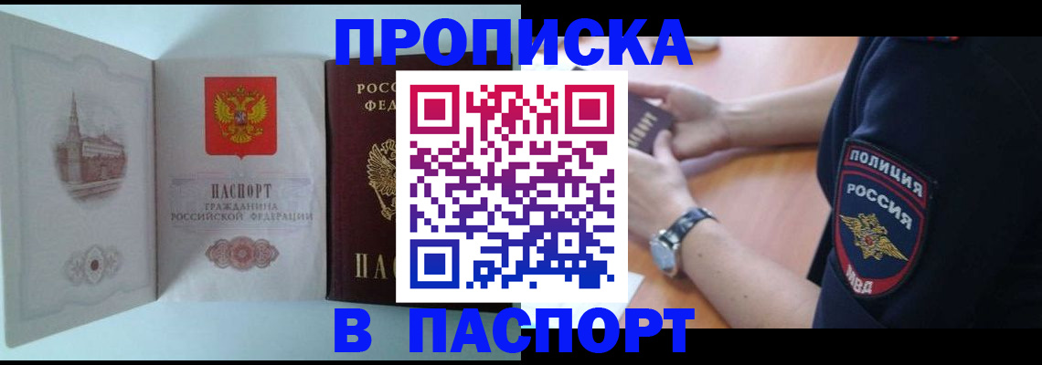 временная регистрация поиск в Выборге