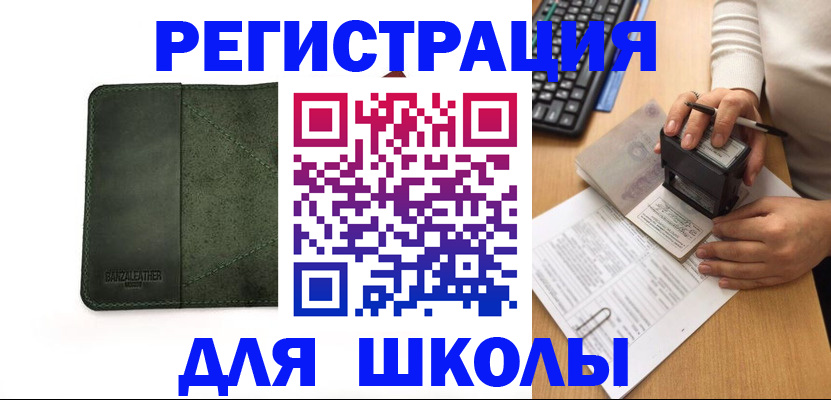 регистрация в Выборге