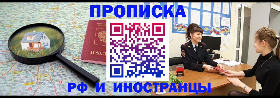 временная регистрация собственник в Выборге