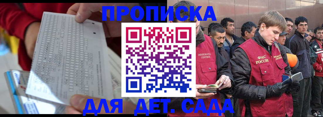 регистрация для дет. сада в Выборге